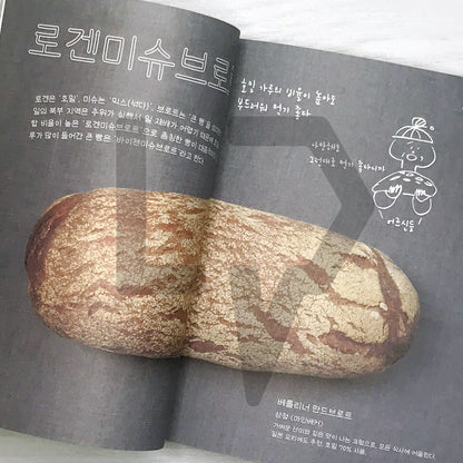 Cute Bread of the World 세계의 귀여운 빵