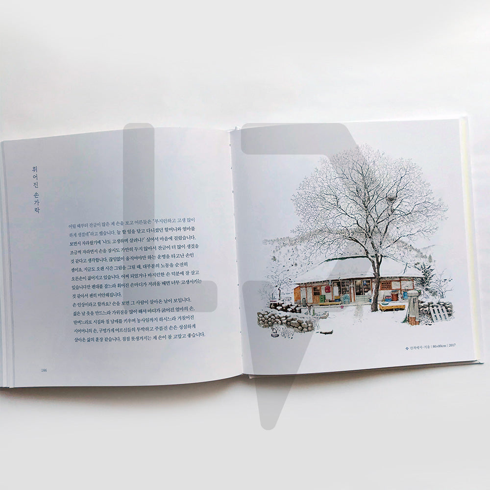 Small Stores, Opened Today 구멍가게, 오늘도 문 열었습니다 - Life Pattern Korea