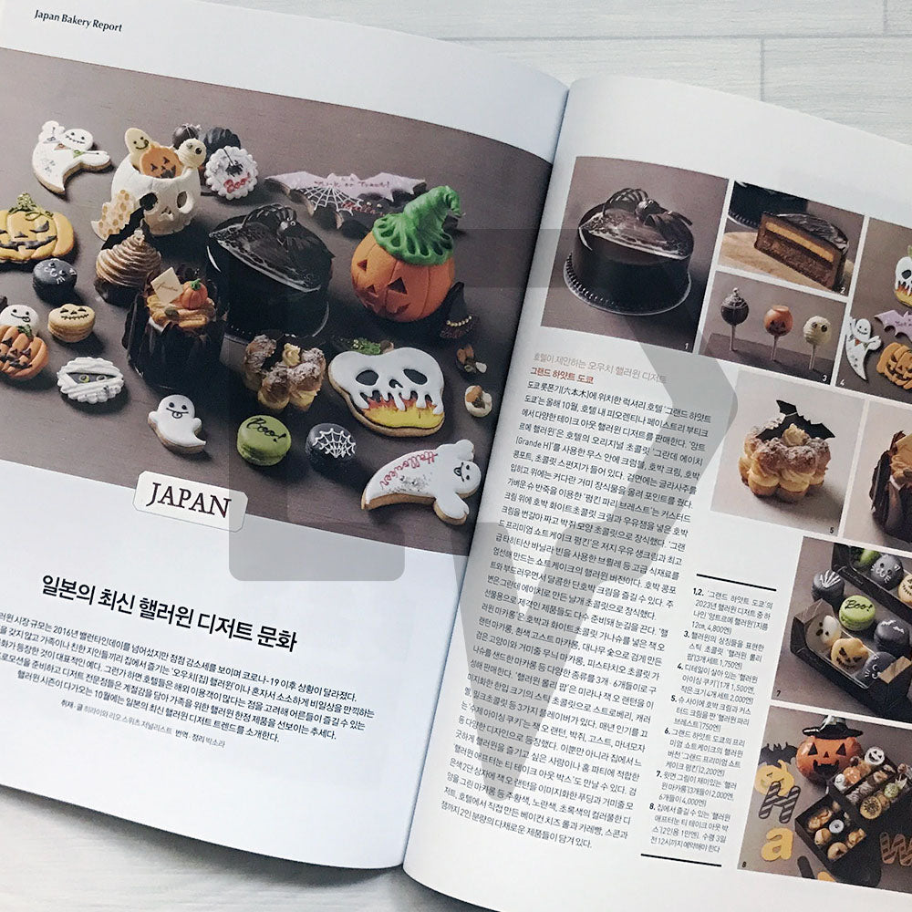 Patissier Magazine 파티시에 2023-10 (424)