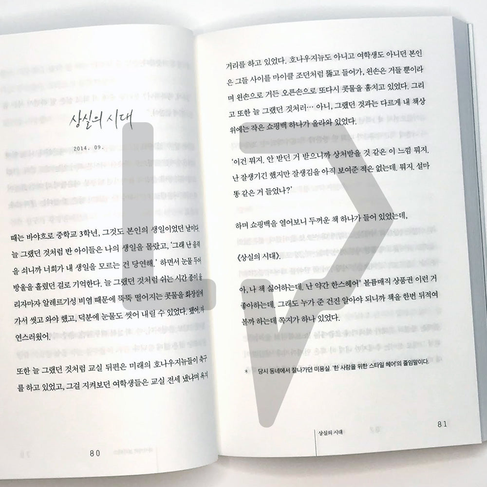 Usable Human 쓸 만한 인간 - Life Pattern Korea