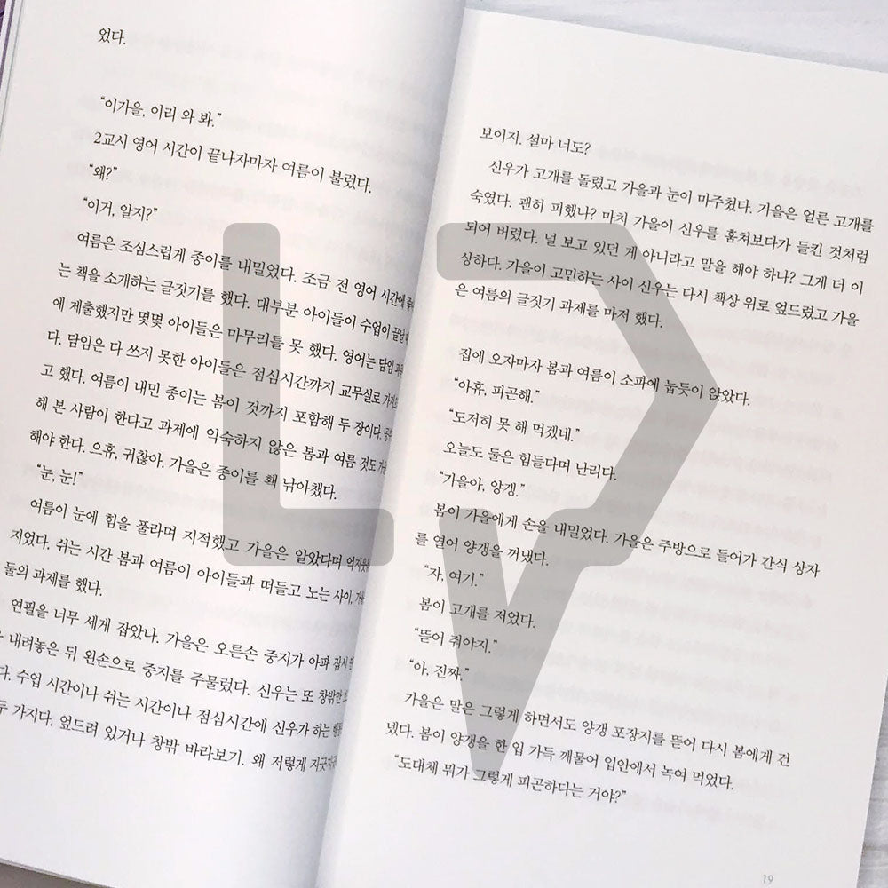 15 years old for 500 years 오백 년째 열다섯 - Life Pattern Korea