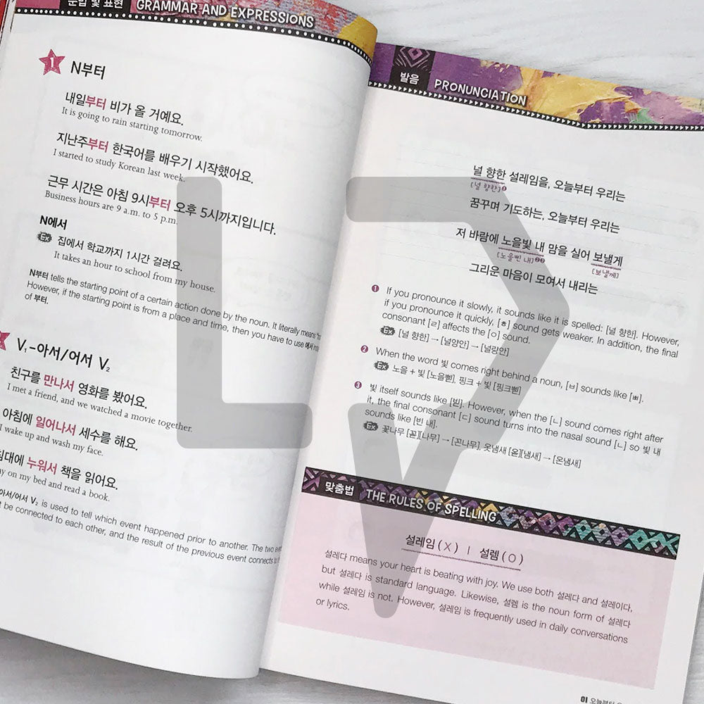 K-Pop Korean - Life Pattern Korea