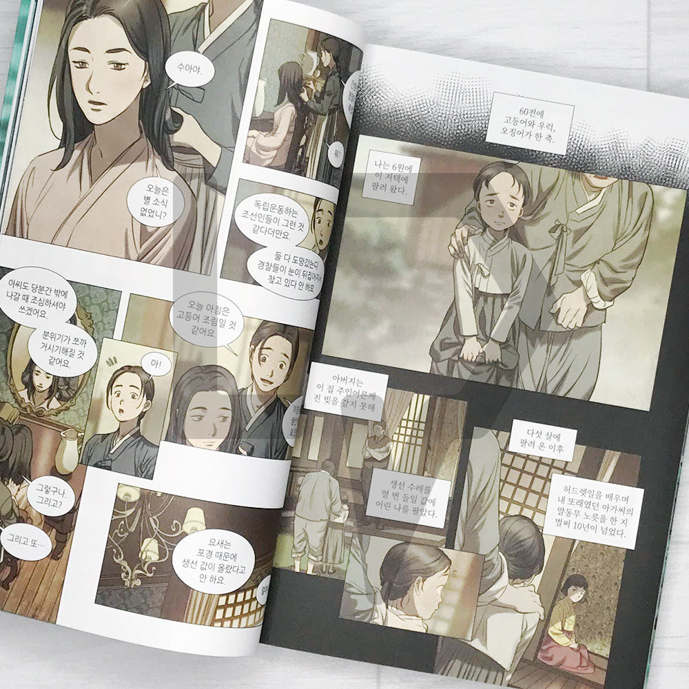 Whale Star: The Gyeongseong Mermaid 고래별: 경성의 인어공주