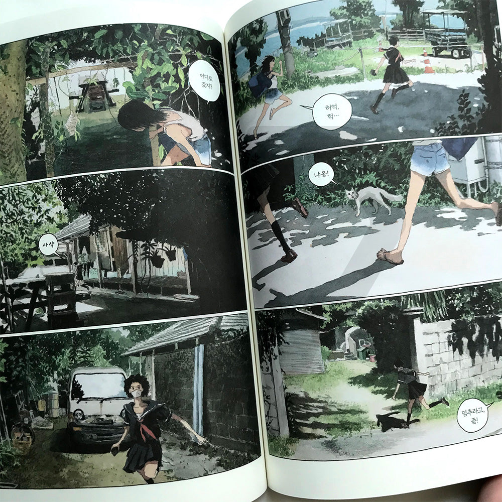 In Summer 여름 안에서 - Life Pattern Korea