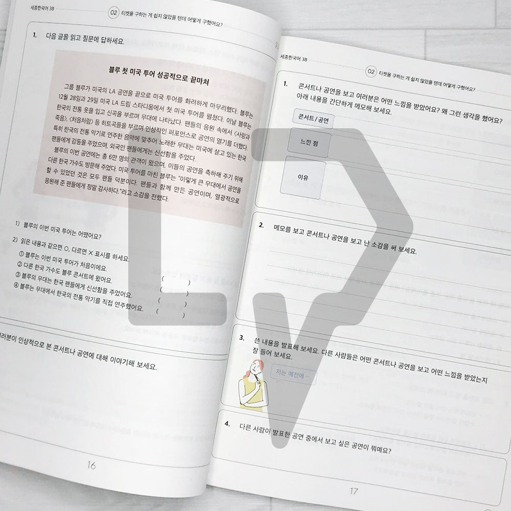 Sejong Korean Extension Activity Book 세종한국어 더하기 활동 3B (2022 Edition)