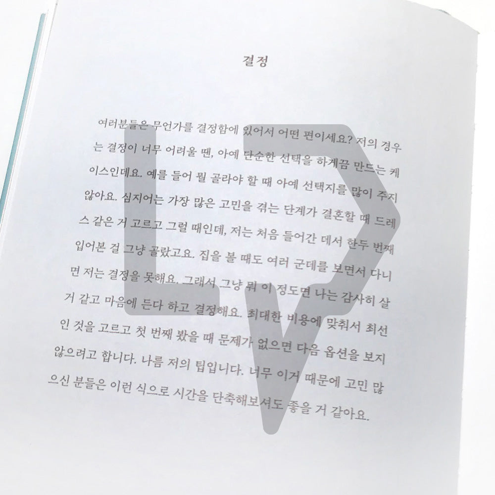 Ordinary Words 보통의 언어들 - Life Pattern Korea