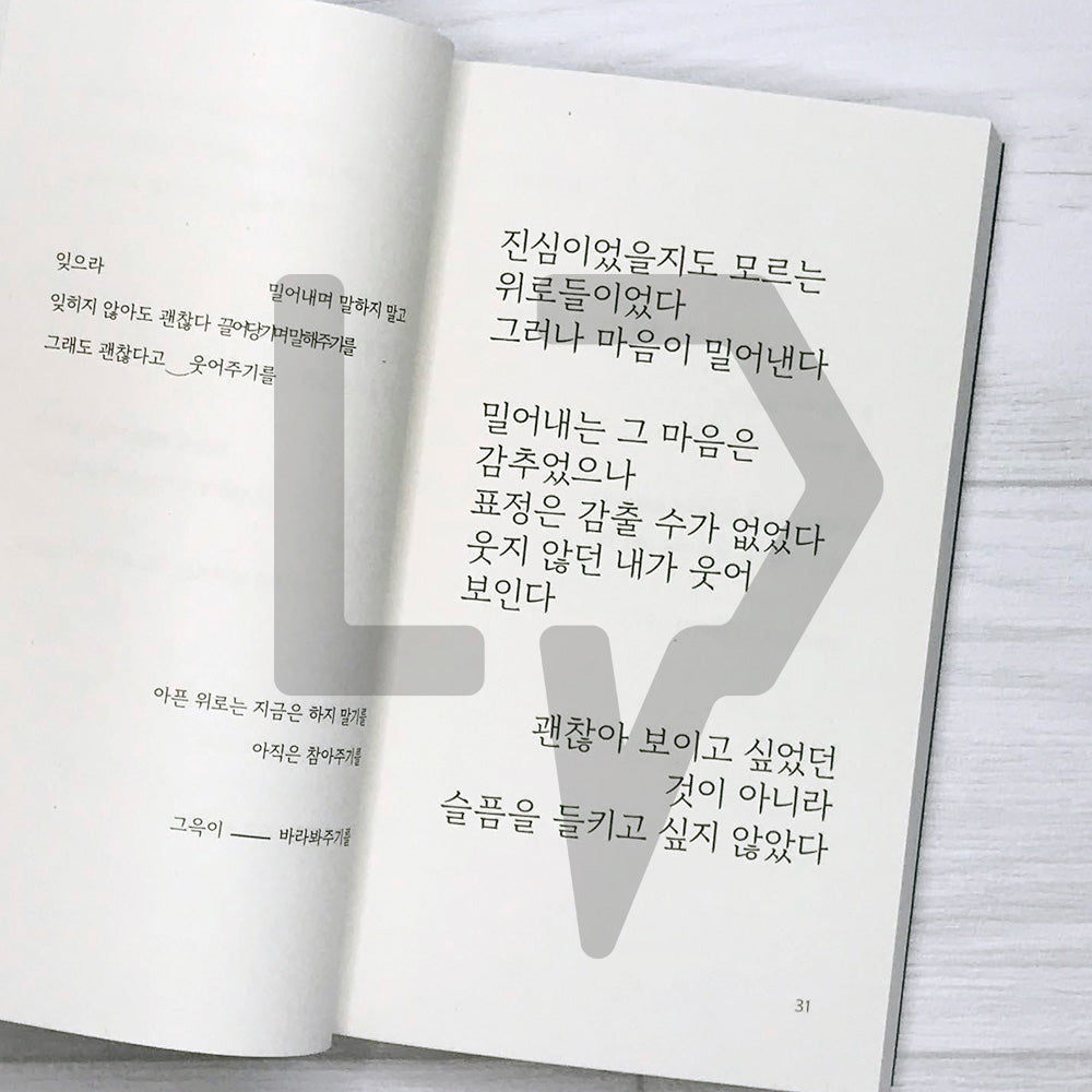Remain, Release, Recover 있다, 잊다, 잇다 - Life Pattern Korea