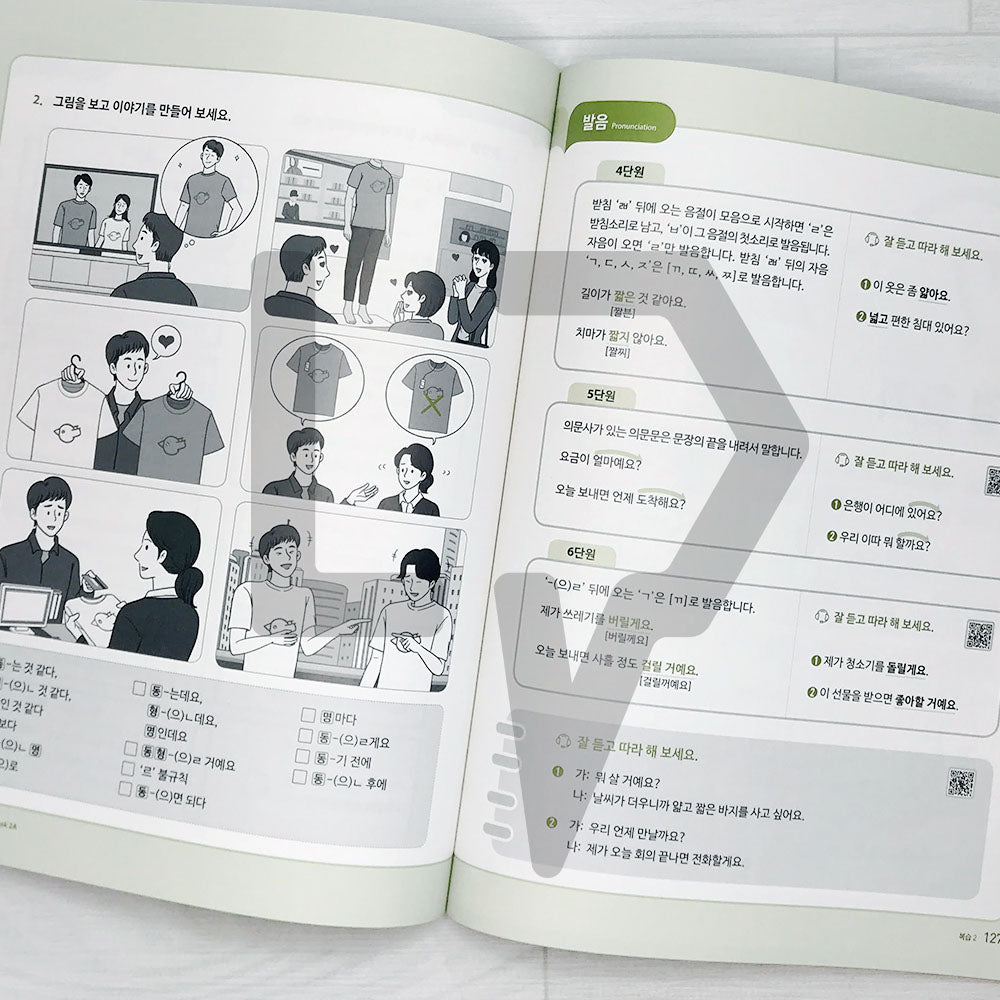 SNU Korean Plus Workbook 서울대 한국어 플러스 워크북 2A - Life Pattern Korea