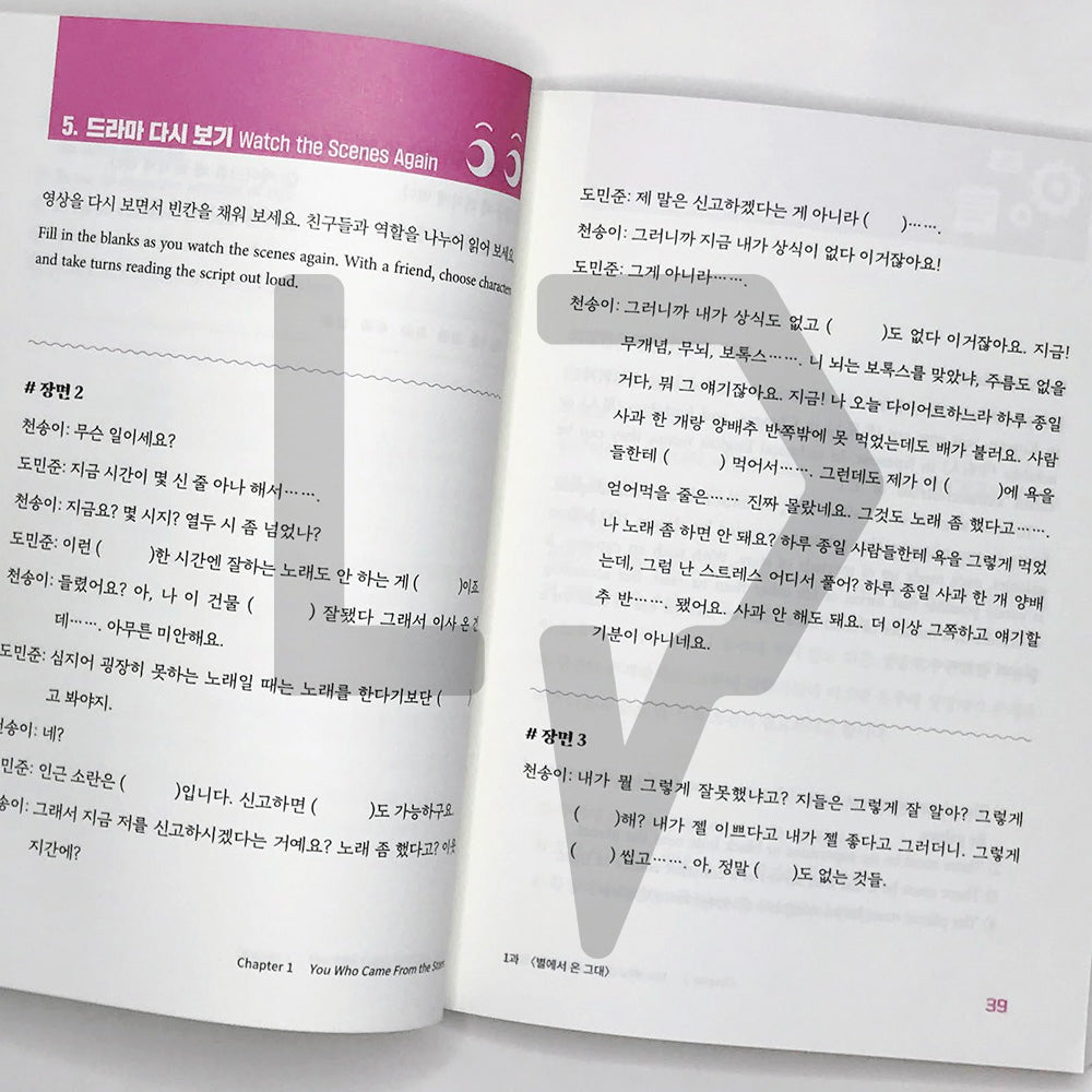 Learn Korean Through K-Dramas 인기 드라마로 배우는 한국어 Vol. 1 - Life Pattern Korea