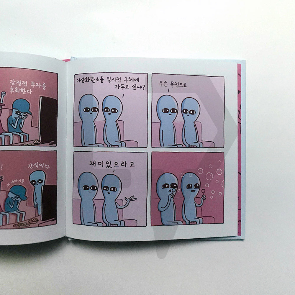 Strange Planet 낯선 행성 - Life Pattern Korea