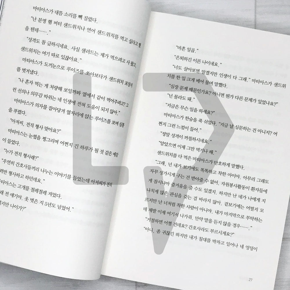 Angélique 안젤리크