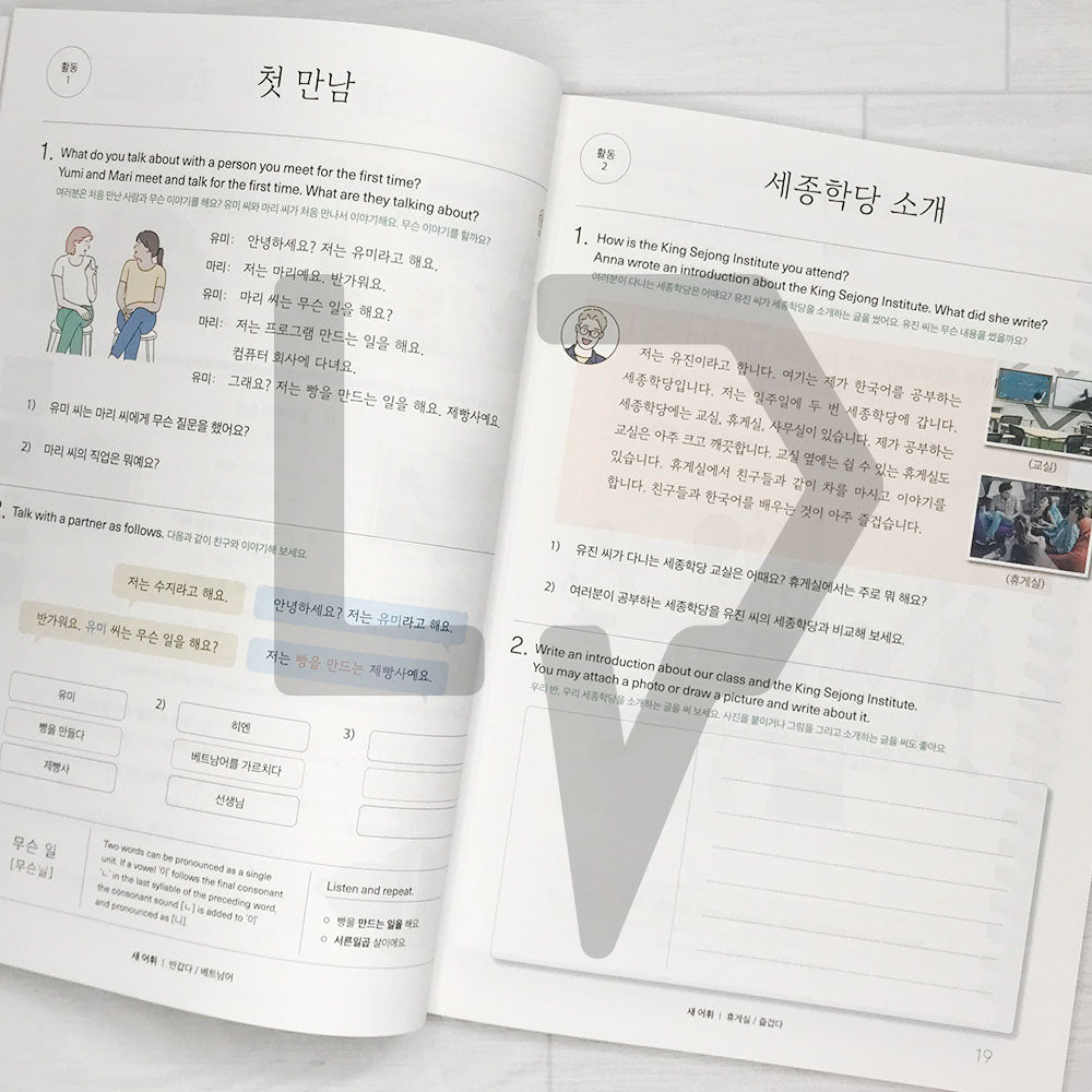 Sejong Korean Student Book 2A Eng. (2022 Edition)