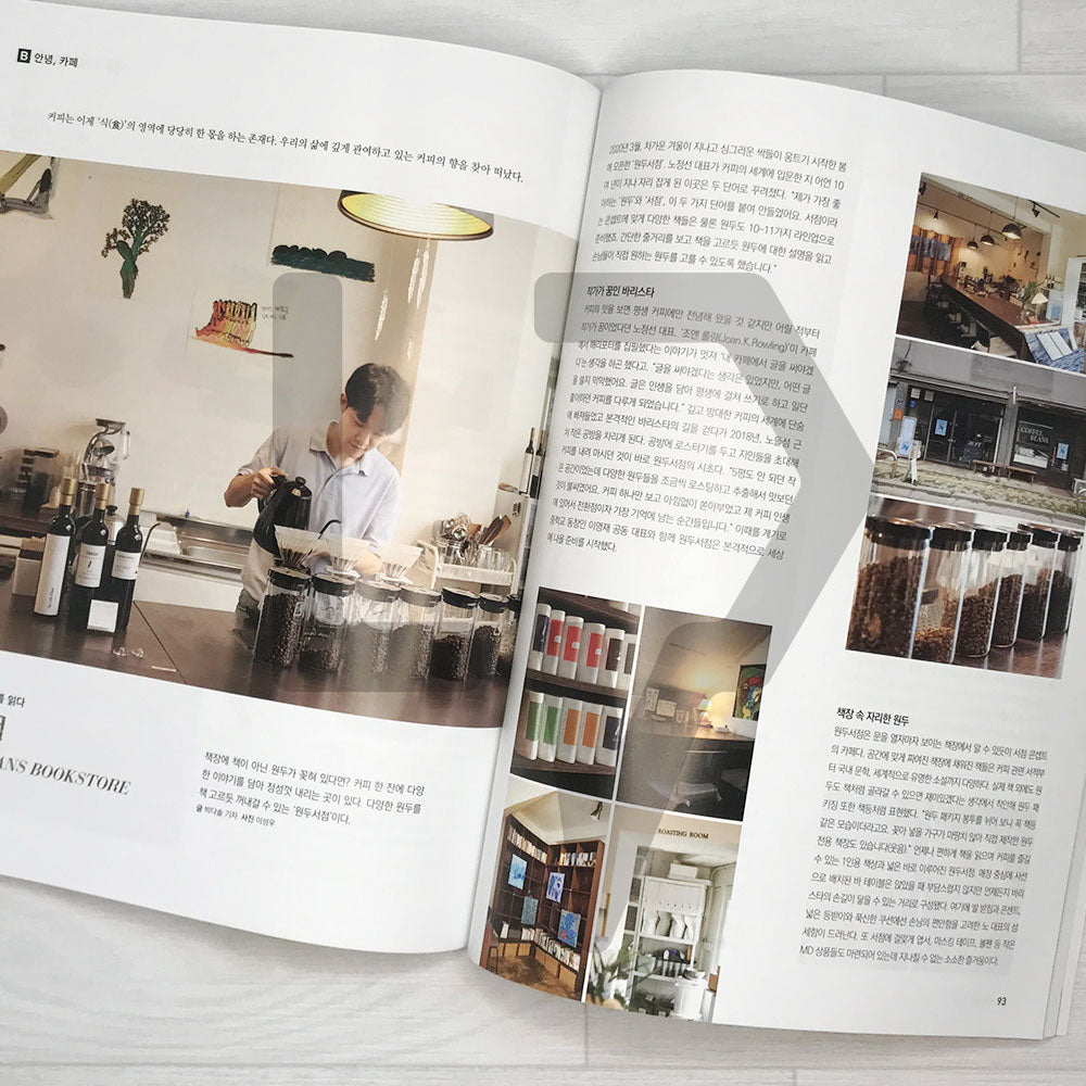 Bakery Magazine 베이커리 2023-8 (661)