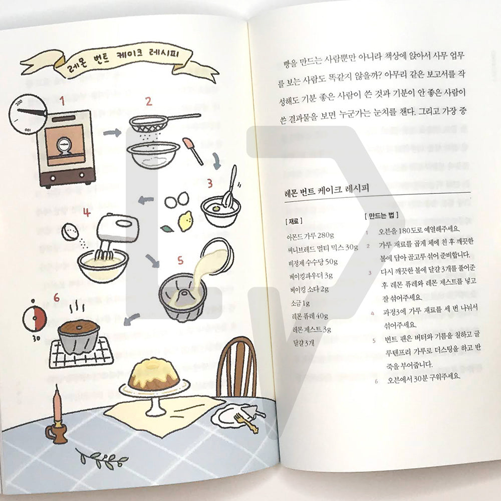 I can't eat flour, but I'm owning a bakery 밀가루는 못 먹지만, 빵집을 하고 있습니다 - Life Pattern Korea
