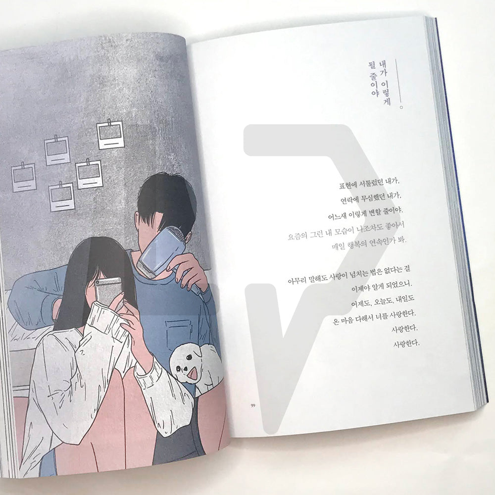 With you, even the stumbling moments would be love 너와 함께라면 흔들리는 순간조차 사랑이겠지 - Life Pattern Korea