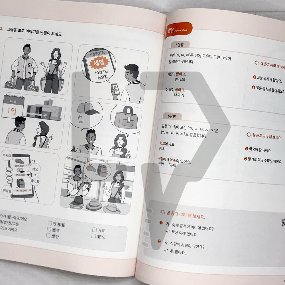 SNU Korean Plus Workbook 서울대 한국어 플러스 워크북 1A - Life Pattern Korea