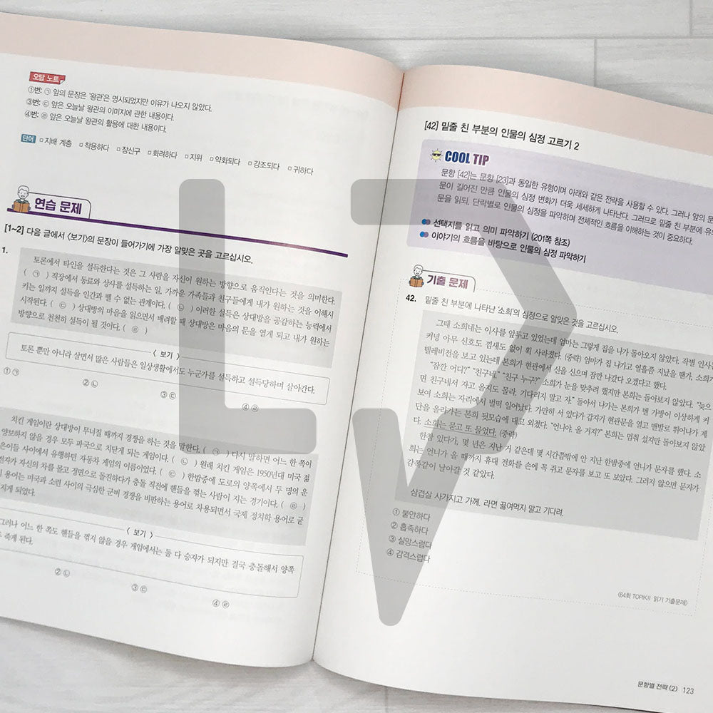 HangeulPark Cool TOPIK 2 Reading 한글파크 쿨토픽 2 읽기 - Life Pattern Korea