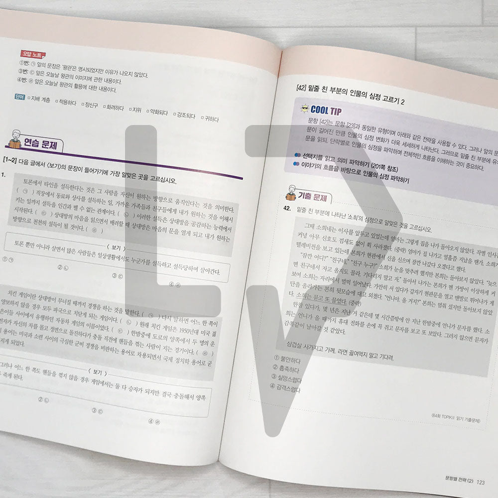 HangeulPark Cool TOPIK 2 Reading 한글파크 쿨토픽 2 읽기