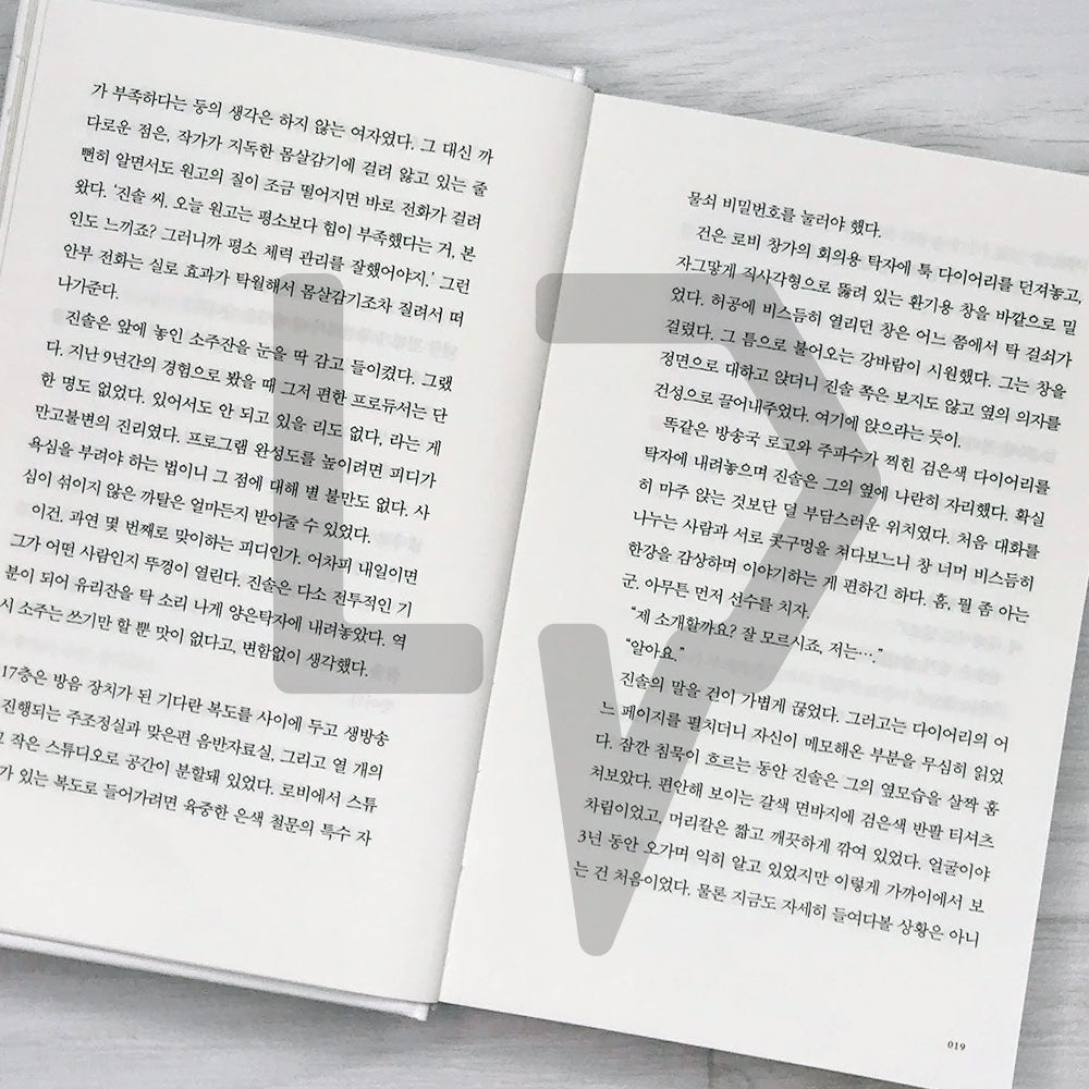 Letterbox 110 사서함 110호의 우편물 (2022 Revised) - Life Pattern Korea