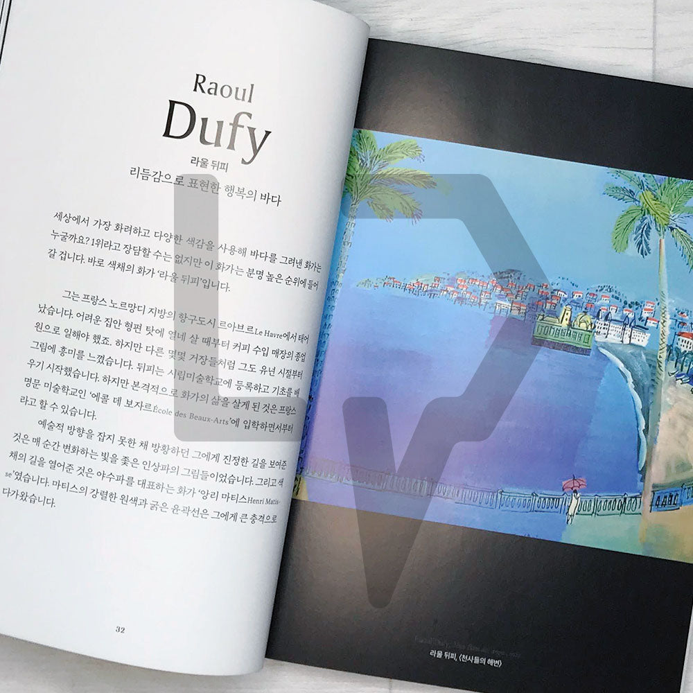 The Book of the Sea 화가가 사랑한 바다