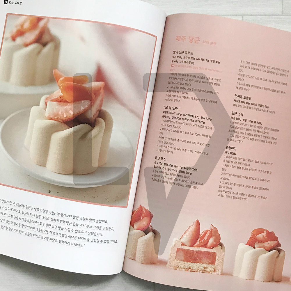 Bakery Magazine 베이커리 2024-2