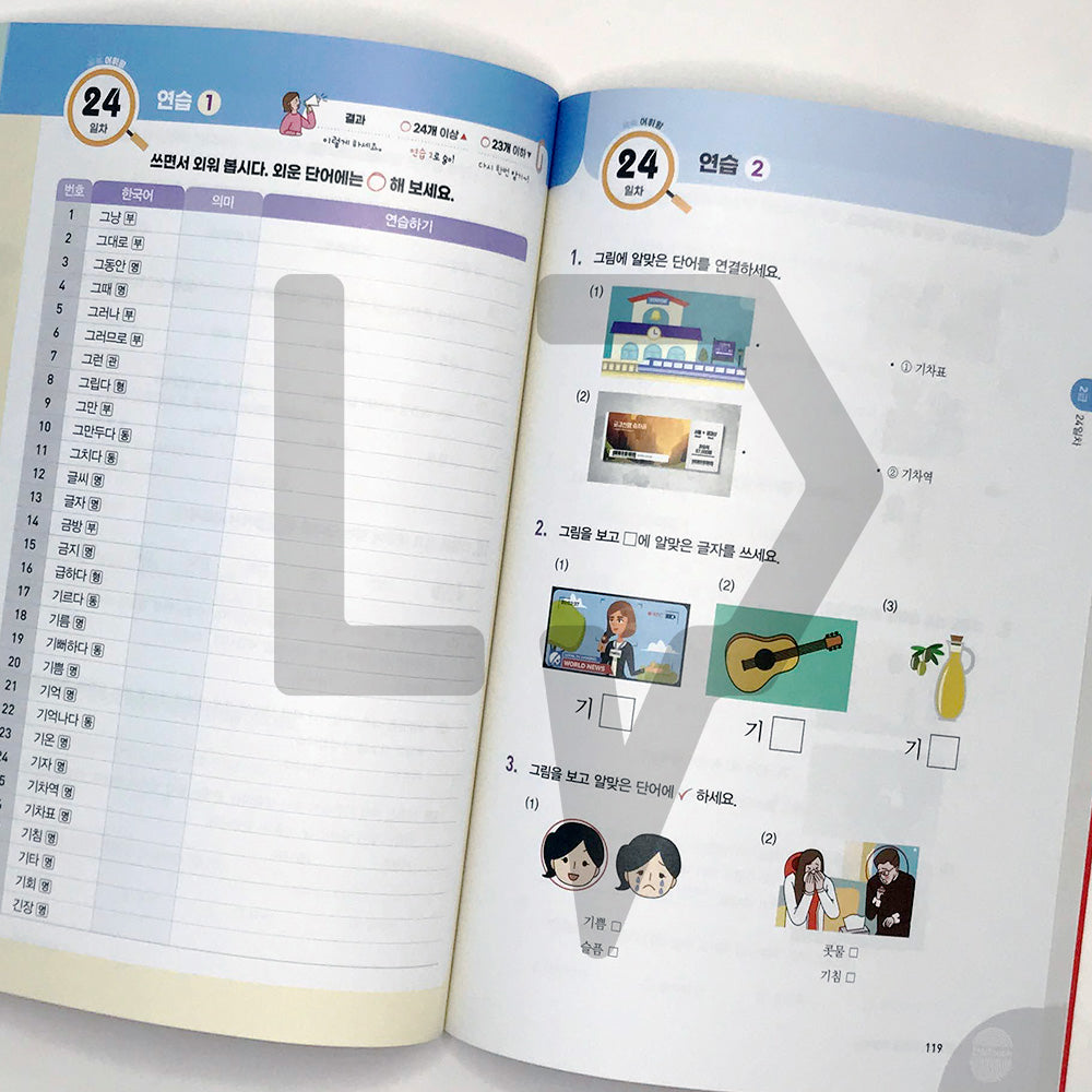 King of Korean Vocabulary TOPIK 1 Beginning Dictionary Workbook 쏙쏙 한국어 어휘왕 토픽 1 초급 단어사전 문제집 - Life Pattern Korea