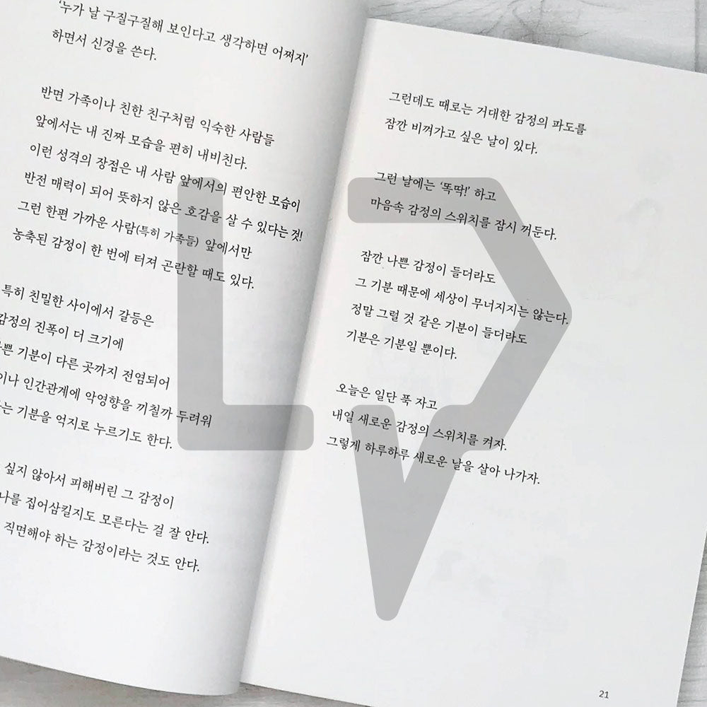 I'm taking a walk on my day 나의 하루를 산책하는 중입니다
