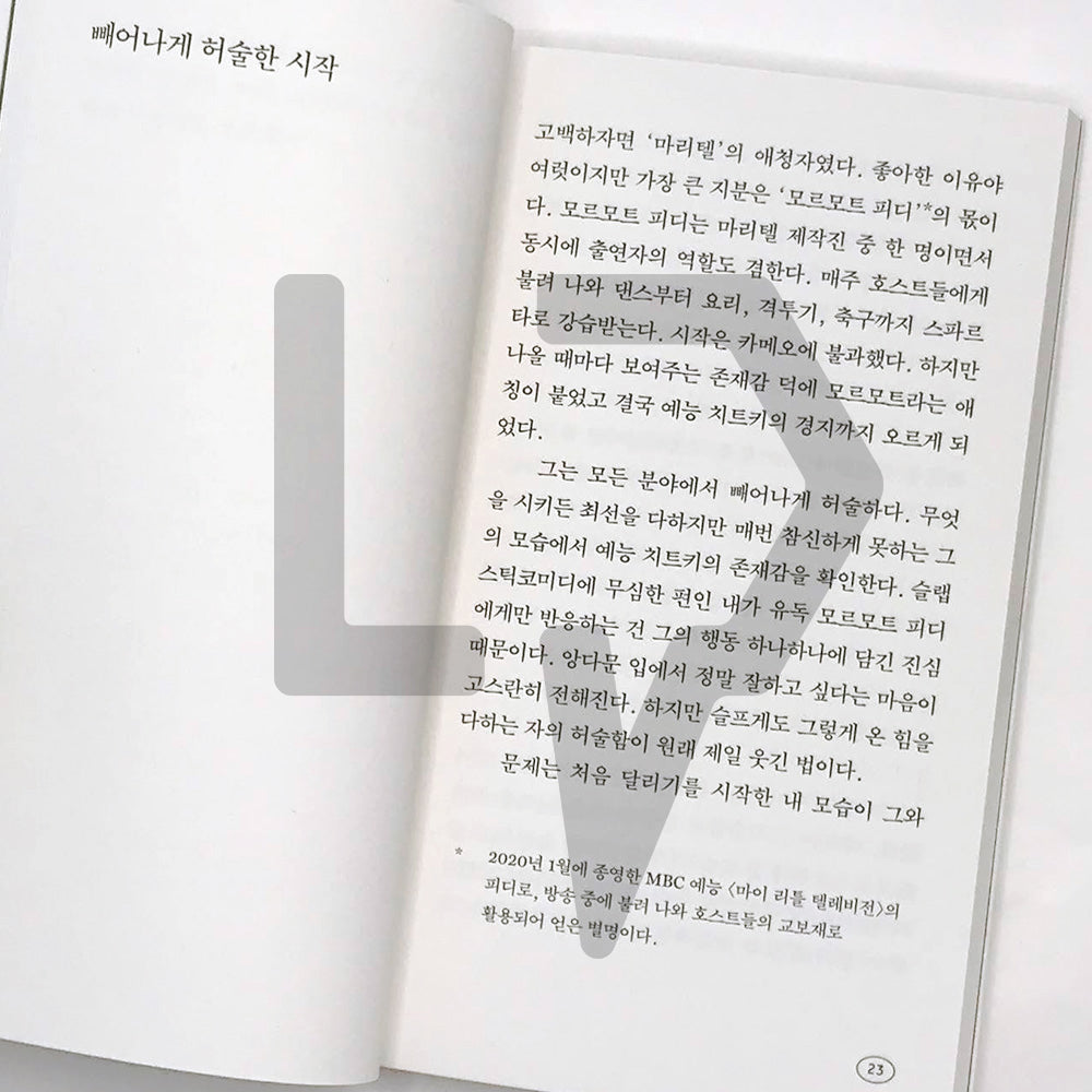 Anyway, Running 아무튼, 달리기 - Life Pattern Korea