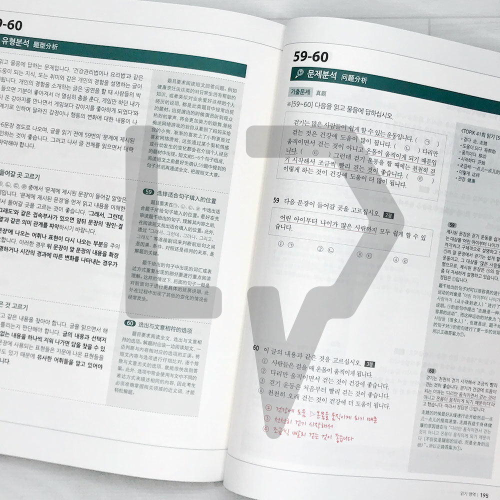 Korean Language Bank TOPIK 1: OK with this one book 한국어뱅크 토픽 1 한 권이면 OK (Chinese) - Life Pattern Korea