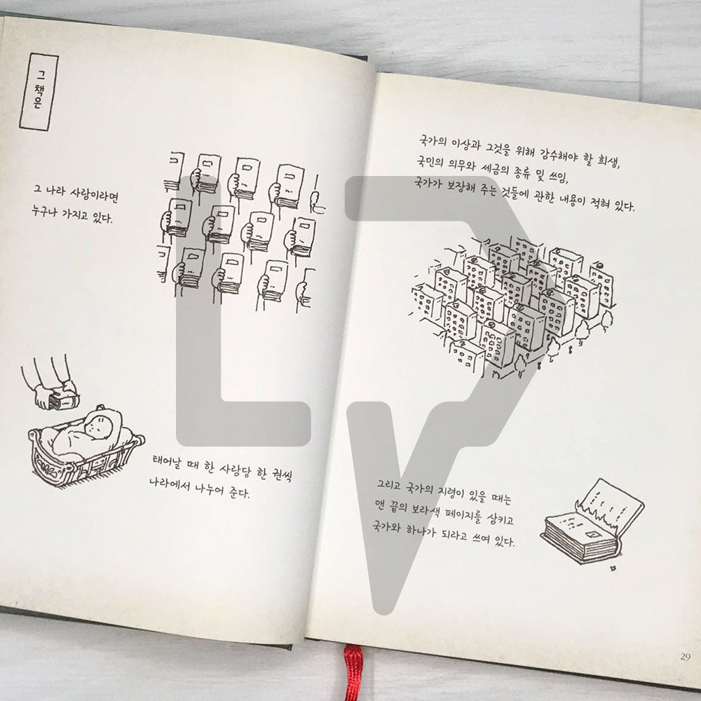 The book is 그 책은 - Life Pattern Korea