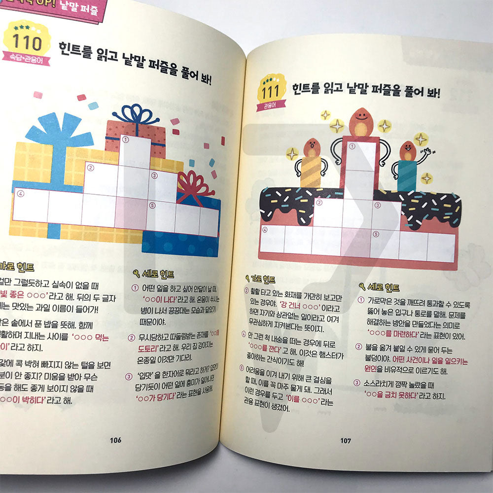 Korean Expression Quiz King for Elementary School 도전! 초등 국어 표현력 퀴즈왕 - Life Pattern Korea