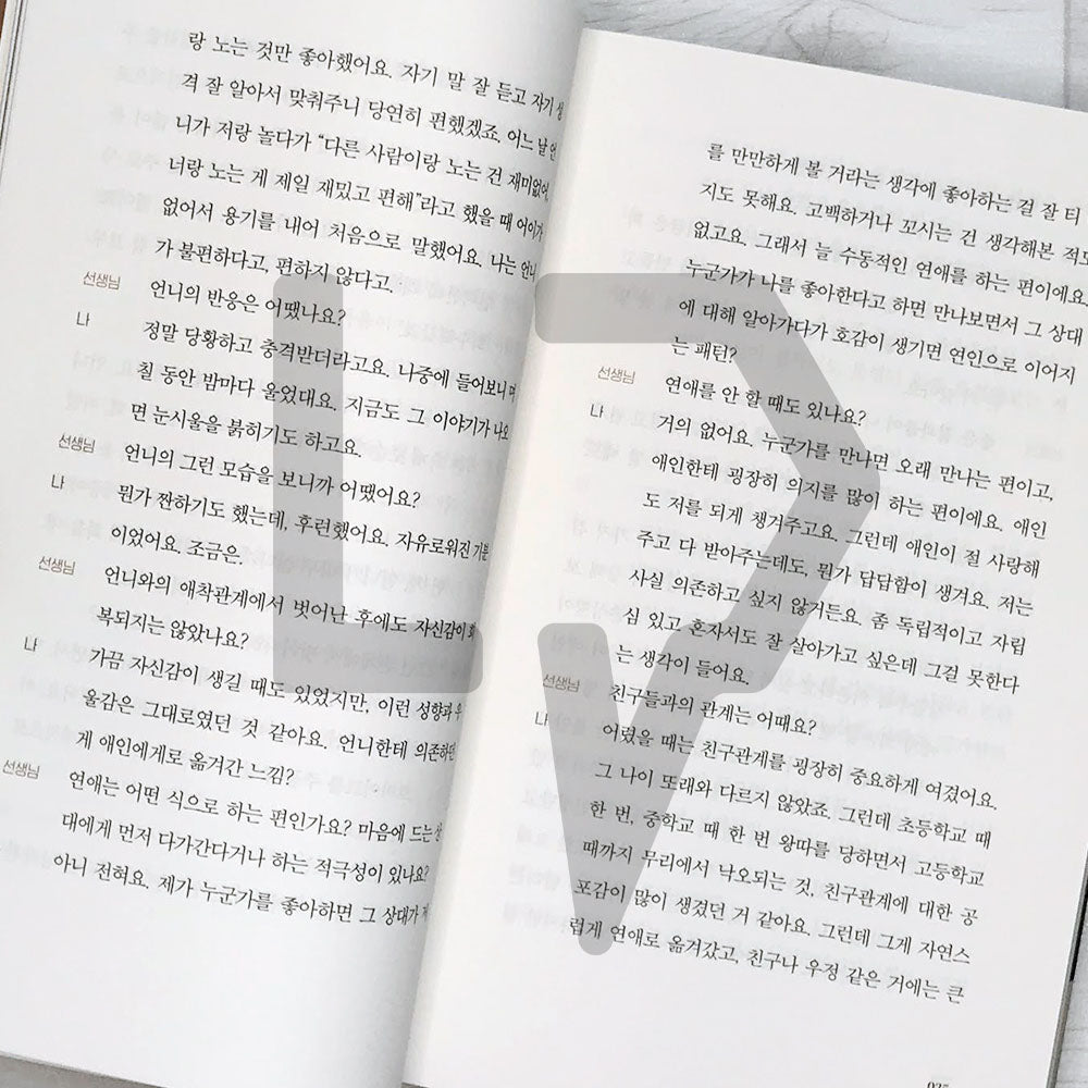 I want to die but I want to eat Tteokbokki 죽고 싶지만 떡볶이는 먹고 싶어 2-in-1 Edition (2023) - Life Pattern Korea