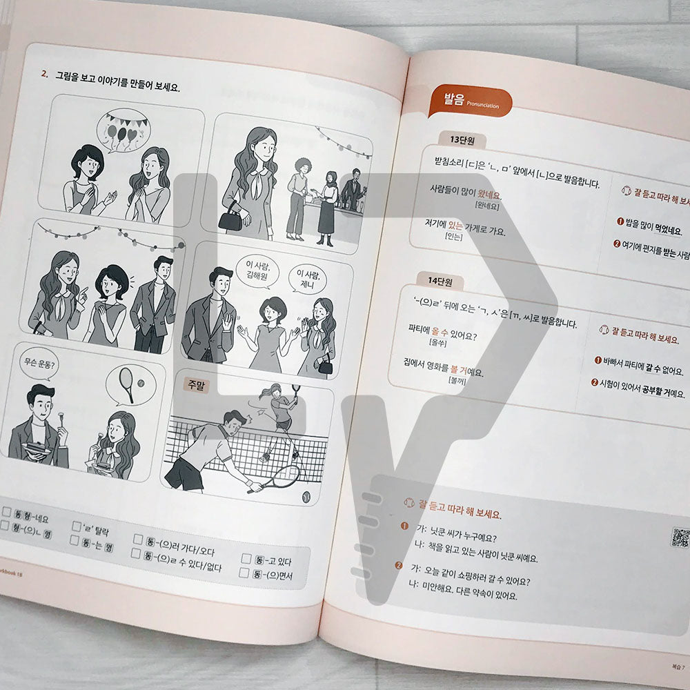 SNU Korean Plus Workbook 서울대 한국어 플러스 워크북 1B