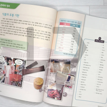KIIP Korean Language and Culture Intermediate Level 1 Student Book 한국어와 한국문화 중급 1