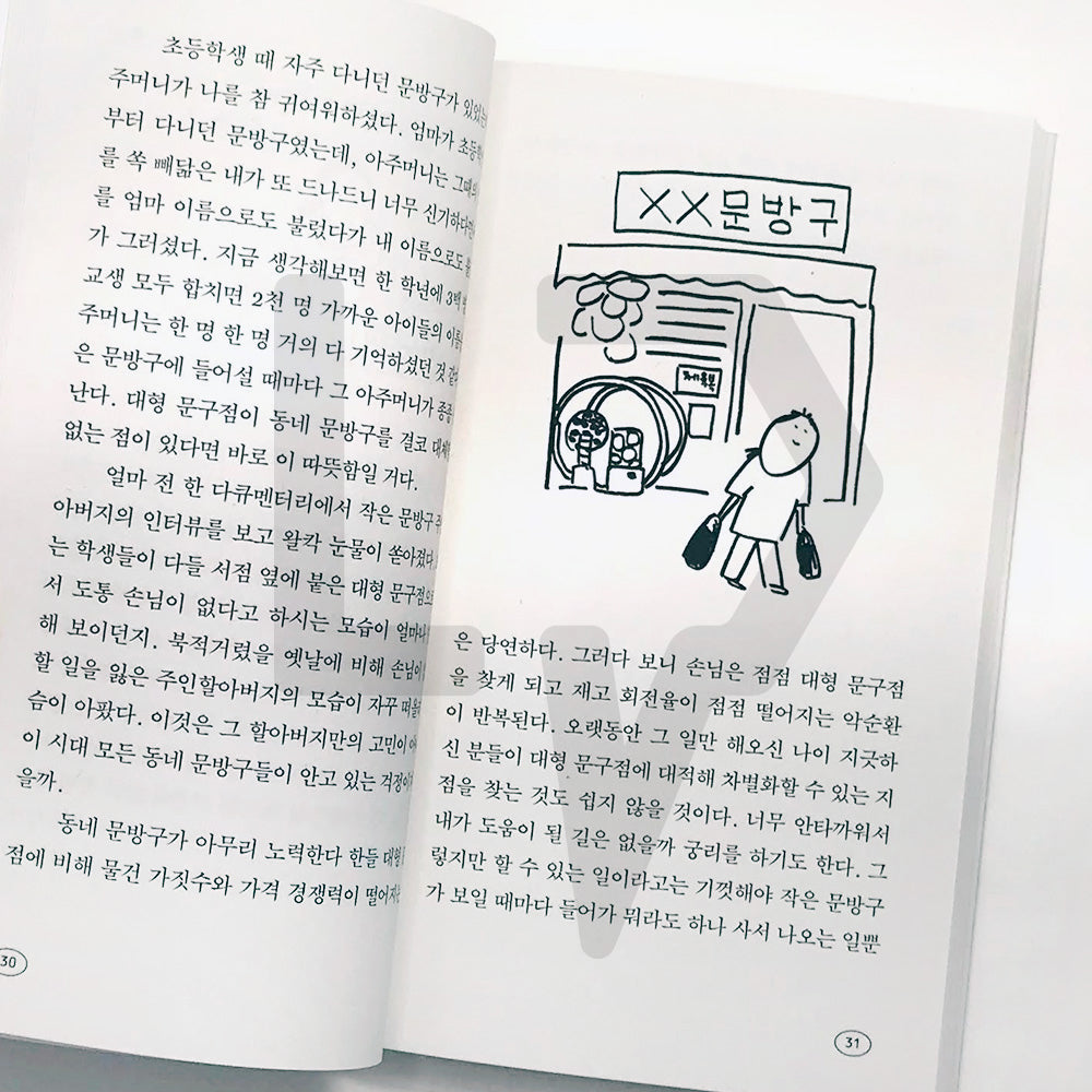 Anyway, Stationery 아무튼, 문구 - Life Pattern Korea