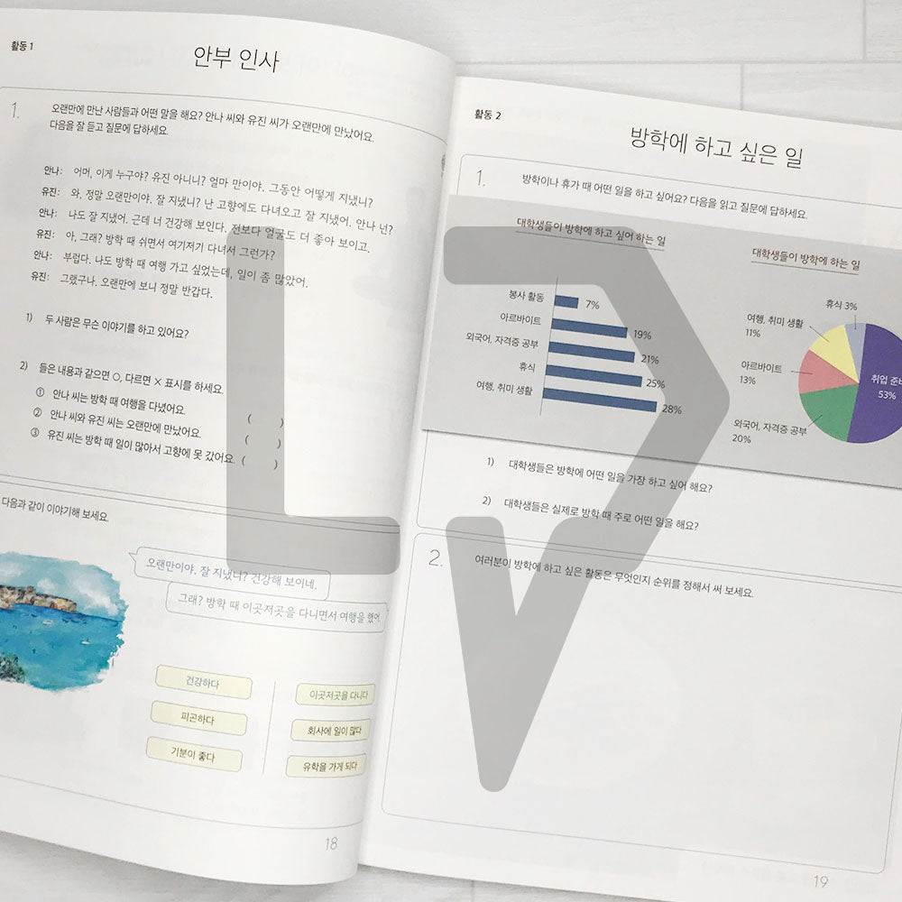 Sejong Korean Student Book 세종한국어 3A (2022 Edition)