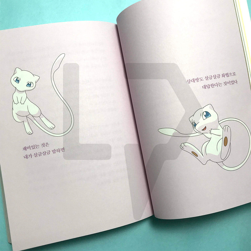 We all look different but are friends 서로 생긴 모습은 달라도 우리는 모두 친구 - Life Pattern Korea