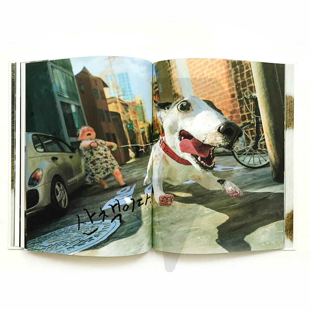 I am a dog 나는 개다 - Life Pattern Korea
