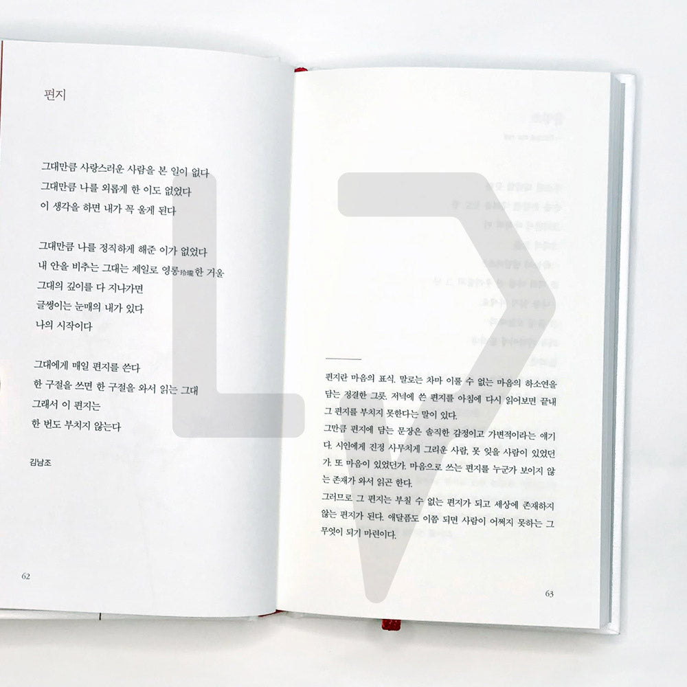Poetry drives me to live 시가 나에게 살라고 한다 - Life Pattern Korea