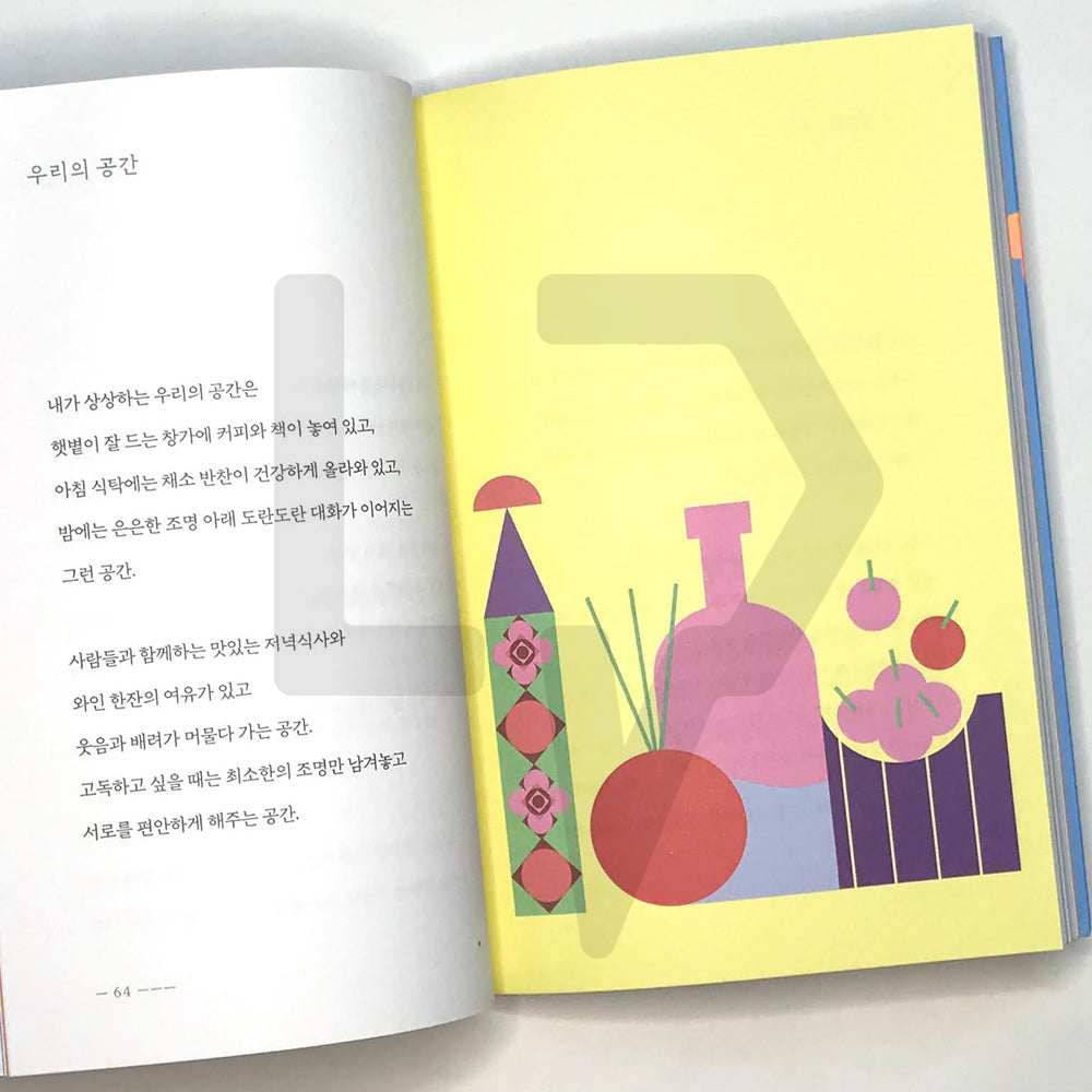 Though I'm still swimming 여전히 헤엄치는 중이지만 - Life Pattern Korea