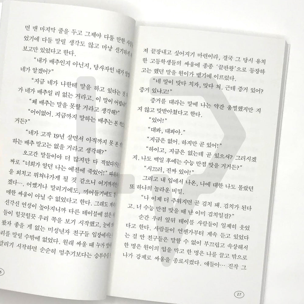Anyway, Alcohol 아무튼, 술 - Life Pattern Korea
