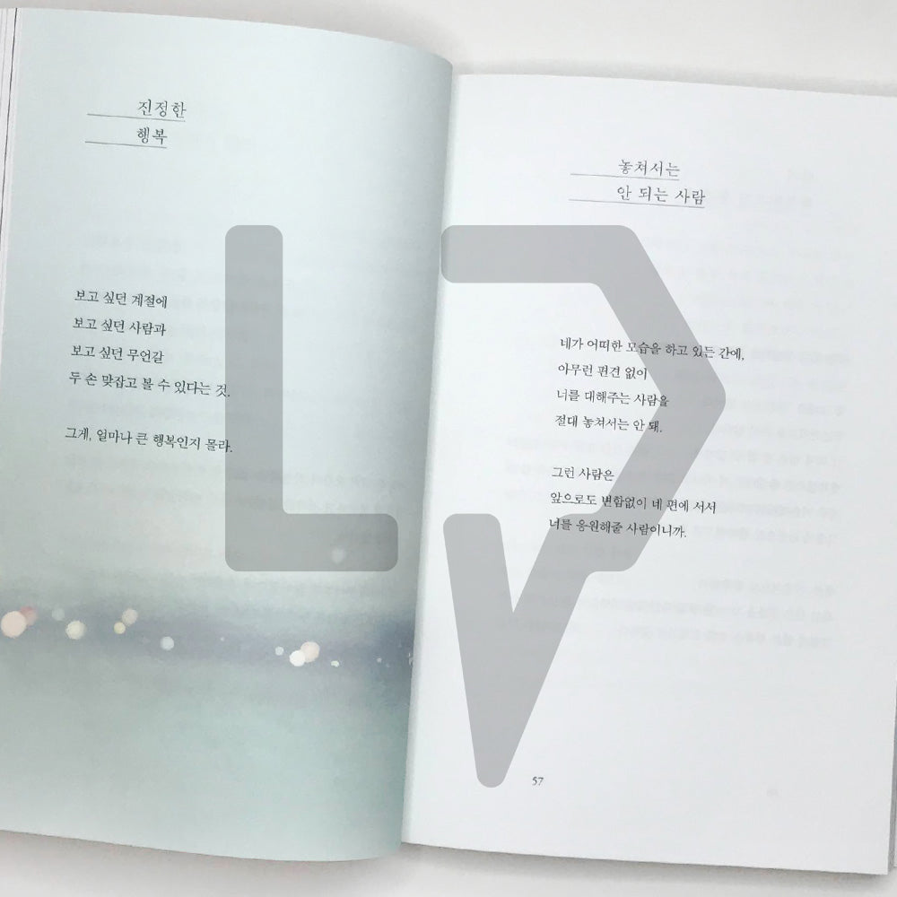 Every moment was You 모든 순간이 너였다 - Life Pattern Korea