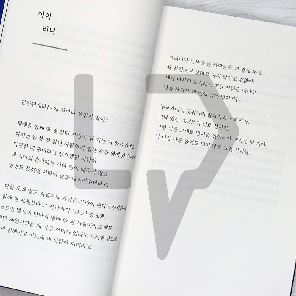 It's Okay to Live As It Is 있는 그대로 살아도 괜찮아 - Life Pattern Korea
