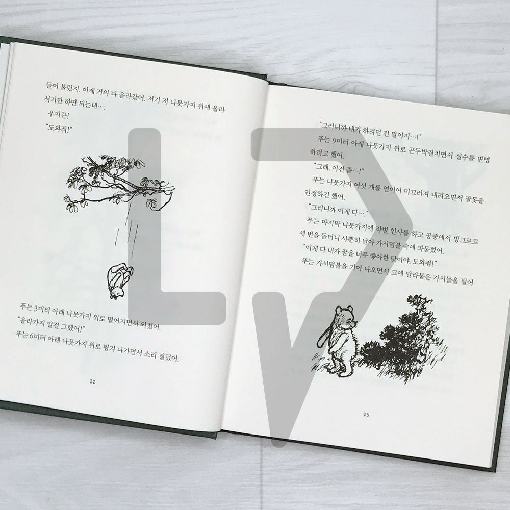 Winnie-the-Pooh 곰돌이 푸 1926 First Edition - Life Pattern Korea