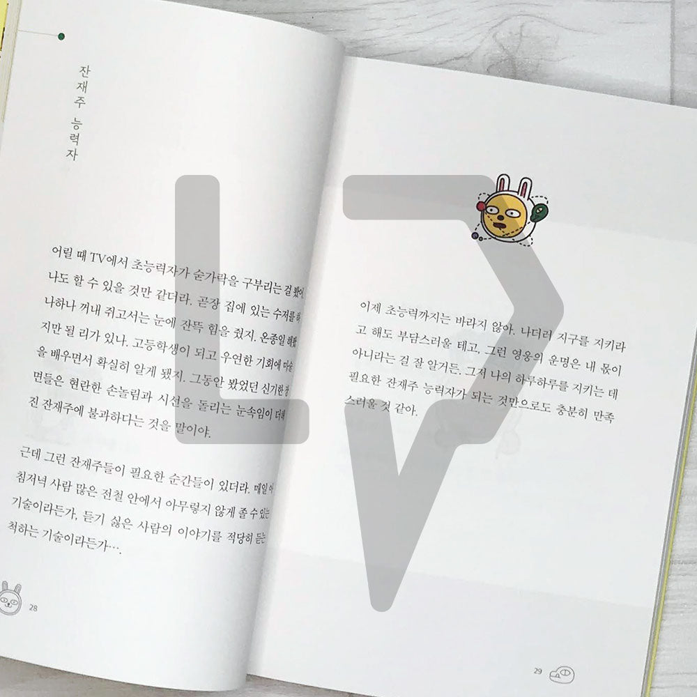 Muzi, I'm most comfortable when I am being myself 무지, 나는 나일 때 가장 편해