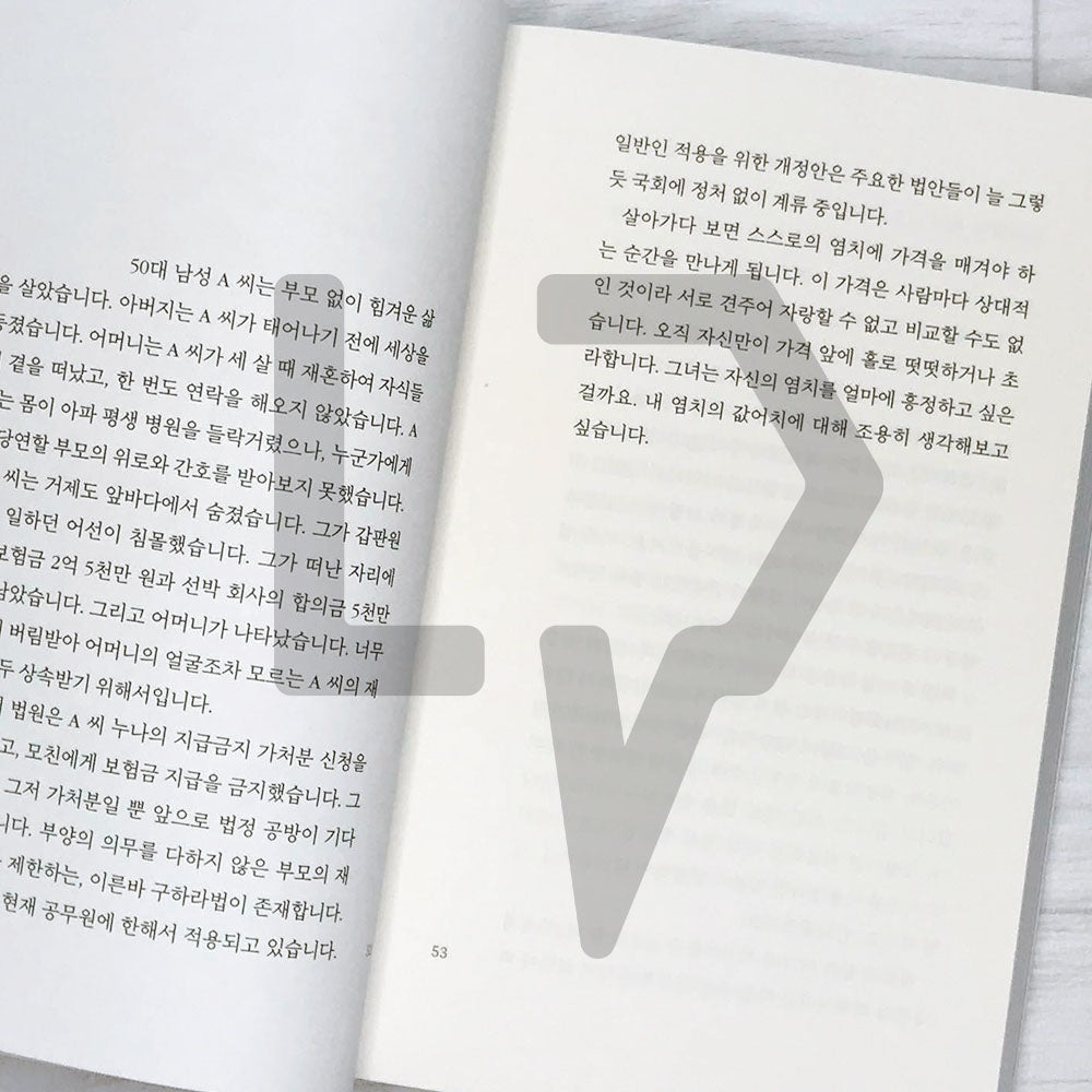 Minimum Neighbor 최소한의 이웃 - Life Pattern Korea