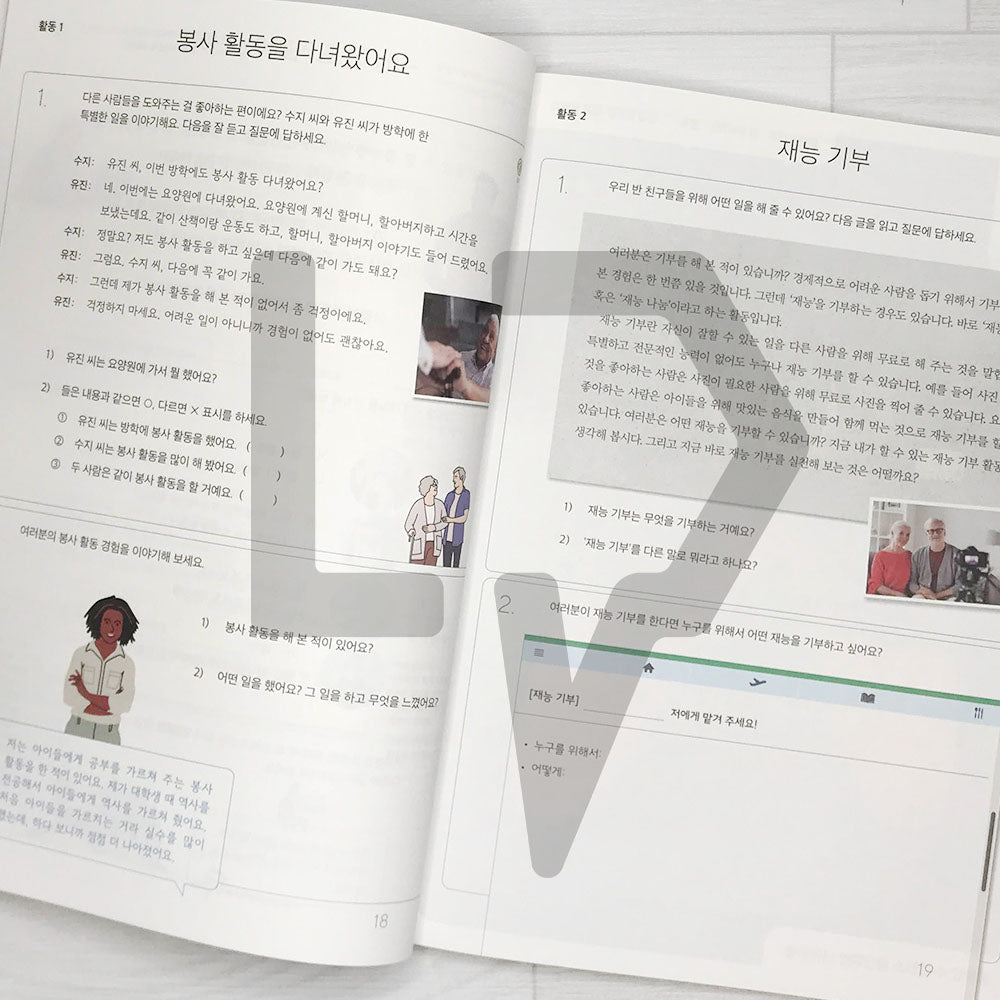 Sejong Korean Student Book 세종한국어 3B (2022 Edition)