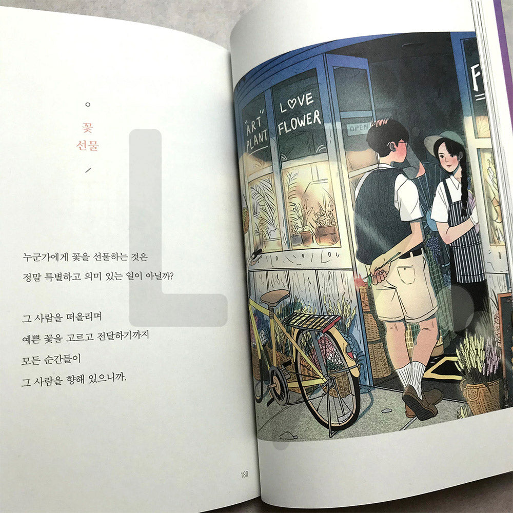 My entire universe is you 내 우주는 온통 너였어 - Life Pattern Korea