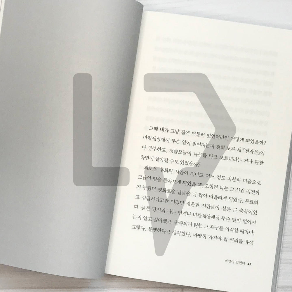 A farewell 작별인사 - Life Pattern Korea