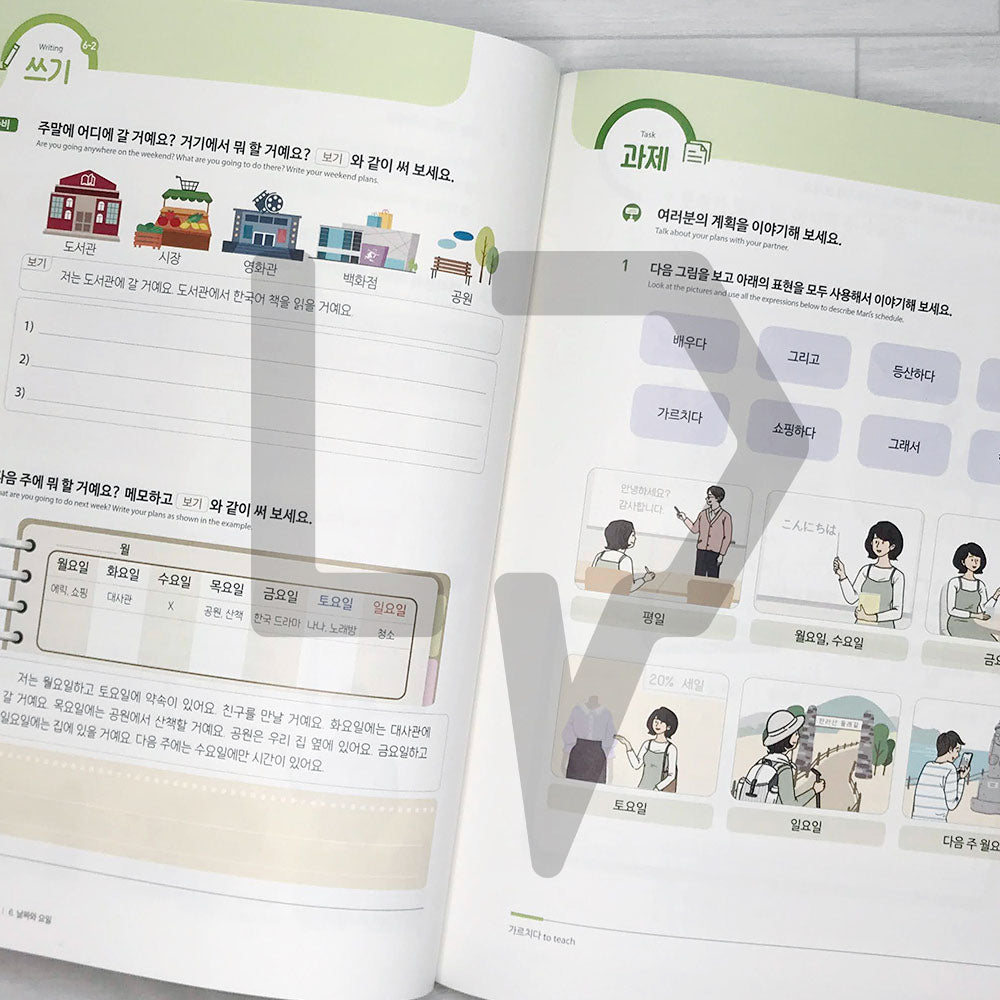 SNU Korean Plus Student's Book 서울대 한국어 플러스 교과서 1A - Life Pattern Korea